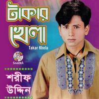 Biday Bela Kaindona Sharif Uddin Song Download Mp3