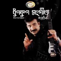 Dhun Fun Songeet songs mp3