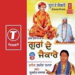 Mere Gurudev Aaye Ne Sukhdev Darapuria Song Download Mp3