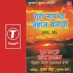 Andar Vasda Tere Krishna Johar Song Download Mp3