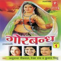 Gurband (Part 1) songs mp3