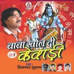 Leke Chala Kandhe Par Kanwar Sikandar Suhana Song Download Mp3