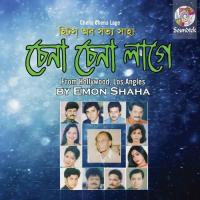 O Amar Roshiya Bondhure Shakila Jafar Song Download Mp3