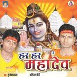 Kaise Jai Ham Baba Ke Nagariya Baliram Bairi Song Download Mp3