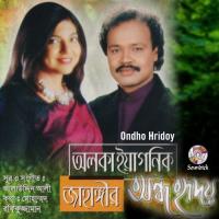 O Go Shathi Jahangir,Alka Yagnik Song Download Mp3