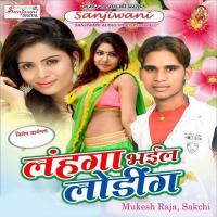 Tore Karnwa Na Sajnma Mukesh Raja Song Download Mp3