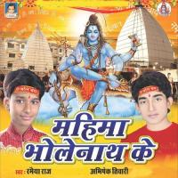 Mahima Bhole Nath Ke songs mp3