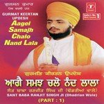 Gurmat Kirtan Updesh Aage Samajh Chala Nandlala - Part-1 Sant Baba Ranjit Singh Ji-Dhadrian Wale Song Download Mp3