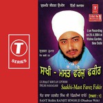 Saakhi-Mast Farez (Vyakhya Sahit )-1 Sant Baba Ranjit Singh Ji-Dhadrian Wale Song Download Mp3