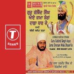 Guru Gobind Singh Aaye Jama Sheraan Wala Dhaar Ke Sant Baba Ranjit Singh Ji-Dhadrian Wale Song Download Mp3