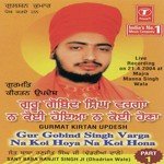 Gurmat Kirtan Updesh Guru Gobind Singh Varga Na Koi Hoya Na Koi Hona Sant Baba Ranjit Singh Ji-Dhadrian Wale Song Download Mp3