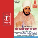 Kite Milke Vichhad Na Jaai Sant Baba Ranjit Singh Ji-Dhadrian Wale Song Download Mp3