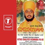 Kithe Chaliyei Vichhoda Pa Ke Sant Baba Ranjit Singh Ji-Dhadrian Wale Song Download Mp3