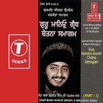 Guru Maneyo Granth Chetna Samagam (Vyakhya Sahit Sant Baba Ranjit Singh Ji-Dhadrian Wale Song Download Mp3