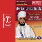 Mera Sir Tere Charna Vich Hove (Vyakhya Sahit) Sant Baba Ranjit Singh Ji-Dhadrian Wale Song Download Mp3