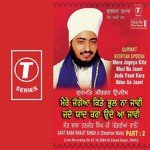 Mere Jogeya Kite Bhul Na Jaavi Jado Yaad Kara Sant Baba Ranjit Singh Ji-Dhadrian Wale Song Download Mp3