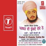 Parbat Vi Chukde Vekhe Ne - Part 1 Sant Baba Ranjit Singh Ji-Dhadrian Wale Song Download Mp3