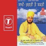 Saakhi-Bhagti Te Shakti (Vyakhya Sahit) Sant Baba Ranjit Singh Ji-Dhadrian Wale Song Download Mp3