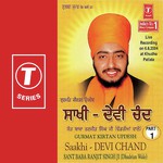 Saakhi- Devi Chand (Vyakhya Sahit)-1 Sant Baba Ranjit Singh Ji-Dhadrian Wale Song Download Mp3