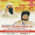Gurmat Kirtan Updesh Sewa Sangtaan Di Sant Baba Ranjit Singh Ji-Dhadrian Wale Song Download Mp3