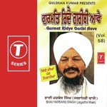 Gurmat Ridye Garibi Aave (Vyakhya Sahit) Bhai Harbans Singh Ji-Jagadhari Wale Song Download Mp3