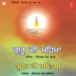 Guru Di Mahima songs mp3