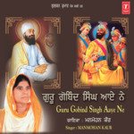 Naaven Guru Jad Katalgaah Ch Aaye Manmohan Kaur Song Download Mp3