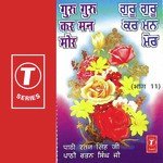 Guru Guru Ka Man Mor (Vol. 11) songs mp3