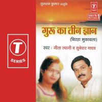 Guru Ka Tin Gyan songs mp3