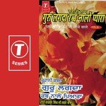 Guru Lagda Rabb Naalo Pyara (Vol. 6) songs mp3