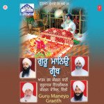 Guru Maneyo Granth songs mp3