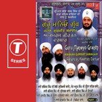 Guru Maneyo Granth (Part 3) songs mp3