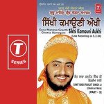 Sikhi Kamauni Aukhi (Vyakhya Shahit) Sant Baba Ranjit Singh Ji-Dhadrian Wale Song Download Mp3