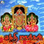 Srinivasa T. L. Maharajan Song Download Mp3