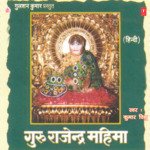Guru Rajendra Mahima Kumar Vishu Song Download Mp3