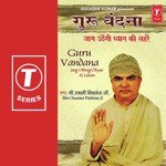 Guru Vandana songs mp3