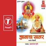 Ghanu Vaje Ghudghuda Babanrao Maane Song Download Mp3
