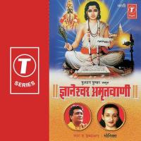 Gyaneshwar Amritwani Monika Song Download Mp3