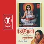 Gyaneshwarancha Sampoorn Haripath songs mp3