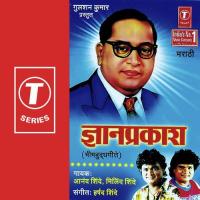 Gyanprakash songs mp3