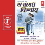 Saatanvasan Milala Jodidar Suresh Wadkar,Anuradha Paudwal,Lata Mangeshkar,Uttara Kelkar,Sachin,Shrikant Parganvkar Song Download Mp3