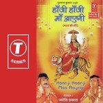 Haaji Haaji Maa Aaparna Ram Lal Fani Song Download Mp3