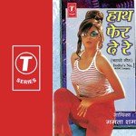Khujli Chaale Ghaghra Maai Mamta Sharma Song Download Mp3