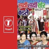 Bina Moonch Ke Aile Samdhi - Gaari Anuradha Krishan Rastogi,Priyanka Mishra,Ranjana Mishra Song Download Mp3