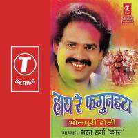 Hay Re Fagunhata Bharat Sharma Vyas Song Download Mp3
