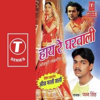 Maari Ke Musuri Pawan Singh Song Download Mp3