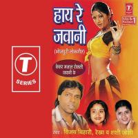 Bihar Chod Babuwa Rekha,Shashi Joshi,Vijay Bihari Song Download Mp3