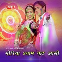 Moriya Shyam Kad Aasi songs mp3