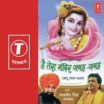 Anjali Ka Lala Khaatu Wala Lakhbir Singh Lakha Song Download Mp3