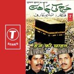 Mubarq Haaziyo Haz Ke Liye Jana Mubarq Ho Haji Tasleem Aarif,Aarif Khan Song Download Mp3